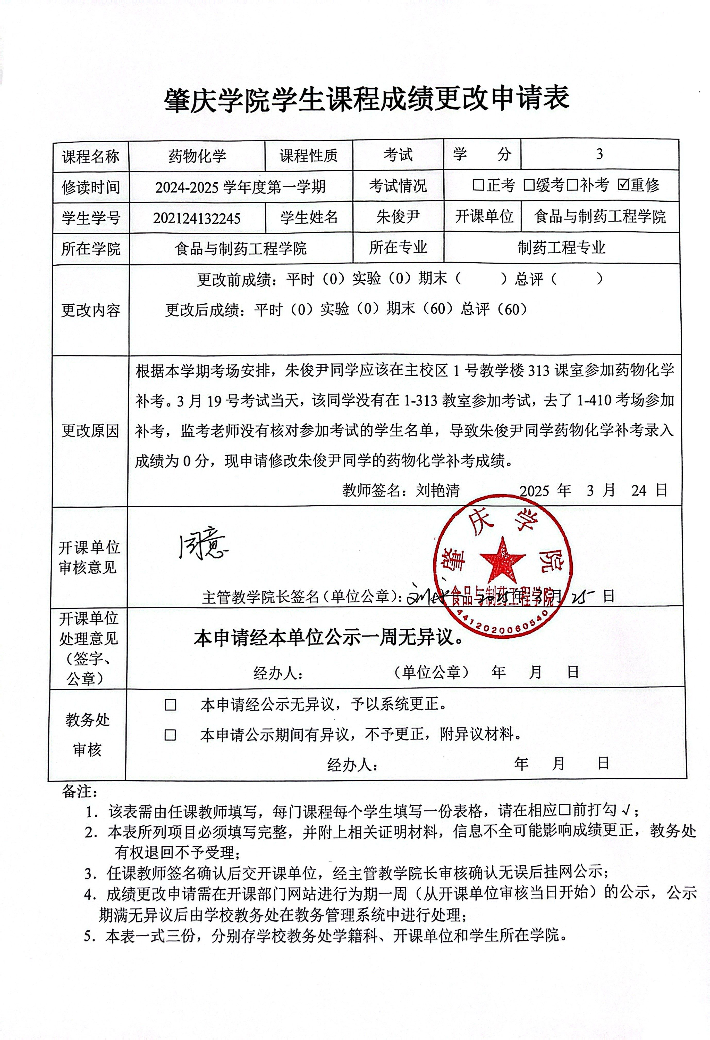 188改名为Taptap点点
